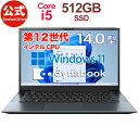 【売れ筋商品】dynabook MZ/MV(W6MZMV5FAL)(Windows 11 Officeなし 14.0型ワイドFHD 広視野角 Core i5-1235U 512GB SSD オニキスブルー)【ノートパソコン 新品】