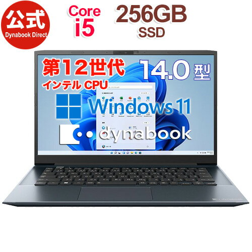 【当店ポイント2倍】【売れ筋商品】dynabook MZ/MV(W6MZMV5FBL)(Windows 11 Officeなし 14.0型ワイドFHD 広視野角 Core i5-1235U 256GB SSD オニキスブルー)【ノートパソコン 新品】