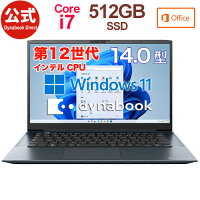 【当店ポイント3倍】【おすすめ】dynabook MZ/MV(W6MZMV7EBL)(Windows 11 Officeあ...