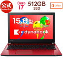 【売れ筋商品】dynabook AZ65/GRSD(PAZ65GR-BEJ)(Windows 10/Office Home & Business 2019/15.6型ワイド（16:9） FHD 高輝度・高色純度・広視野角 /Core i7-8550U /ブルーレイ/512GB SSD /モデナレッド)