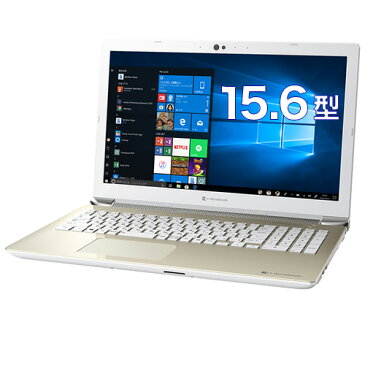 【4月上旬〜4月下旬頃】【当店ポイント5倍】【売れ筋商品】dynabook AZ65/KG(PAZ65KG-BED)(Windows 10/Office Home & Business 2019/15.6型ワイド FHD 広視野角 /Core i7-8565U /ブルーレイ/デュアルストレージ(256GB SSD + 1TB HDD)/サテンゴールド)