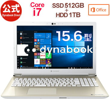 【当店ポイント3倍】【おすすめ】dynabook AZ65/KG(PAZ65KG-BEB)(Windows 10/Office Home & Business 2019/タッチパネル付き 15.6型ワイド FHD 広視野角 /Core i7-8565U /ブルーレイ/デュアルストレージ(512GB SSD + 1TB HDD)/サテンゴールド)