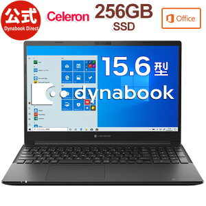 【当店ポイント3倍】【売れ筋商品】dynabook PZ55/MB(W6PZ55BMBF)(Windows 10/Office付き/15.6型ワイドFHD 広視野角 /Celeron 5205U/256GB SSD/ブラック)