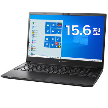 【当店ポイント3倍】【売れ筋商品】dynabook PZ55/MB(W6PZ55BMBF)(Windows 10/Office付き/15.6型ワイドFHD 広視野角 /Celeron 5205U/256GB SSD/ブラック)