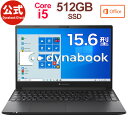 【当店ポイント3倍】【売れ筋商品】dynabook PZ/HPB(W6PHP5BZCB)(Windows 10/Office付き/15.6型ワイドFHD 広視野角 /Core i5-1135G7 /512GB SSD/ブラック)