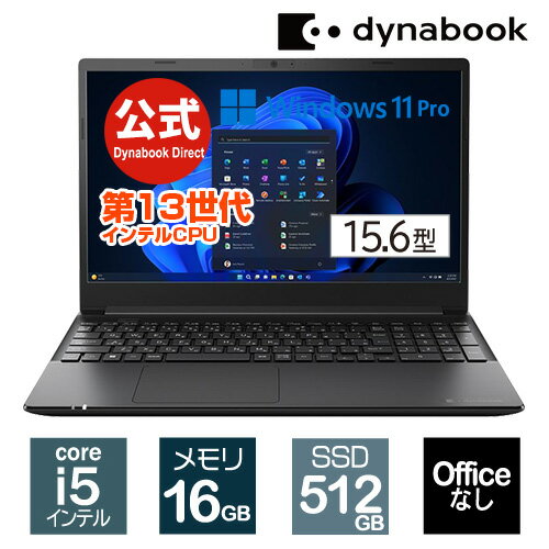 dynabook PZ/MV(W6PZMV5RAB)(Windows 11 Pro Officeなし 15.6型ワイドFHD 広視野角 Core i5-1334U 512GB SSD ブラック)