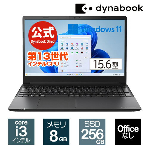 楽天Dynabook Direct　楽天市場店【当店ポイント2倍】【売れ筋商品】dynabook PZ/MW（W6PZMW3FAB）（Windows 11 Officeなし 15.6型ワイドFHD 広視野角 Core i3-1305U 256GB SSD ブルー×ブラック）