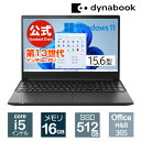 dynabook PZ/MW(W6PZMW5EAB)(Windows 11 Officeあり 15.6型ワイドFHD 広視野角 Core i5-1334U 512GB SSD ブルー×ブラック)