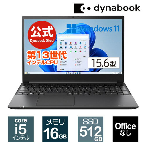 【当店ポイント2倍】【売れ筋商品】dynabook PZ/MW(W6PZMW5FAB)(Windows 11 Officeなし 15.6型ワイドFHD 広視野角 Core i5-1334U 512GB SSD ブルー×ブラック)