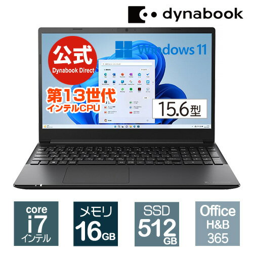 【当店ポイント2倍】【売れ筋商品】dynabook PZ/MW(W6PZMW7EAB)(Windows 11 Officeあり 15.6型ワイドFHD 広視野角 Core i7-1355U 512GB SSD ブルー×ブラック)