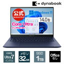 dynabook RZ/HX(W6RZHX7CAL)(Windows 11 Officeなし 14.0型ワイド(16：10)WUXGA 高輝度・高色純度・広視野角 Core Ultra 7 155H 1TB SSD ダークテックブルー)