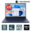 dynabook RZ/MW(W6RZMW5CBL)(Windows 11 Officeなし 14.0型ワイド(16：10)WUXGA 高輝度・高色純度・広視野角 Core i5-1340P 512GB SSD ダークテックブルー)