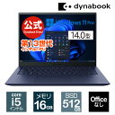 dynabook RZ/MW(W6RZMW5RBL)(Windows 11 Pro Officeなし 14.0型ワイド(16：10)WUXGA 高輝度・高色純度・広視野角 Core i5-1340P 512GB SSD ダークテックブルー)