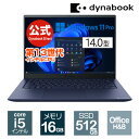 dynabook RZ/MW(W6RZMW5WBL)(Windows 11 Pro Officeあり 14.0型ワイド(16：10)WUXGA 高輝度・高色純度・広視野角 Core i5-1340P 512GB SSD ダークテックブルー)