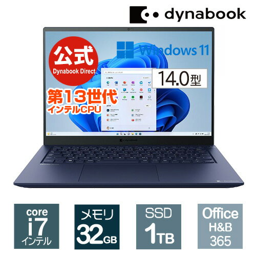 【当店ポイント2倍】【売れ筋商品】dynabook RZ/MW(W6RZMW7BEL)(Windows 11 Officeあり 14.0型ワイド(16：10)WUXGA 高輝度・高色純度・広視野角 Core i7-1360P 1TB SSD ダークテックブルー)