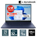 【当店ポイント6倍】【売れ筋商品】dynabook RZ/M...