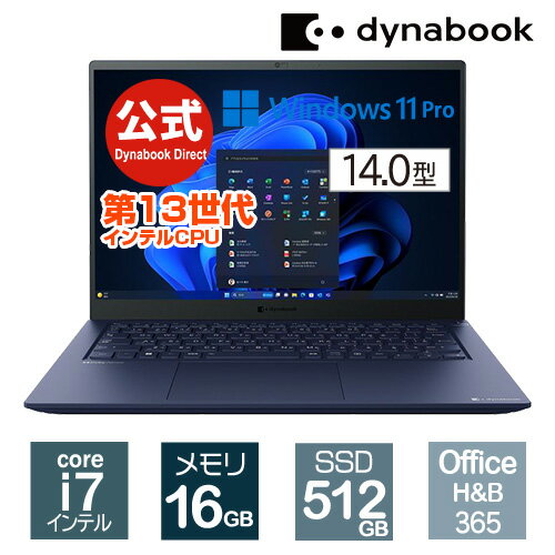 【当店ポイント6倍】【売れ筋商品】dynabook RZ/MW(W6RZMW7PBL)(Windows 11 Pro Officeあり 14.0型ワイド(16：10)WUXGA 高輝度 高色純度 広視野角 Core i7-1360P 512GB SSD ダークテックブルー)