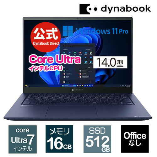 【掲載店限定★さらに5倍★最大3,000ポイント！11/16 23:59まで！】【11月下旬頃】【当店ポイント7倍】【売れ筋商品】dynabook RZ/MX(W6RZMX7XBL)(Windows 11 Pro Officeなし 14.0型ワイド(16：10)WUXGA Core Ultra 7 155H 512GB SSD ブルー)