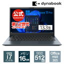 dynabook SZ/LW(W6SZLW7PBL)(Windows 11 Pro Officeあり 13.3型ワイドFHD 高輝度・高色純度・広視野角 Core i7-1255U 512GB SSD オニキスブルー)