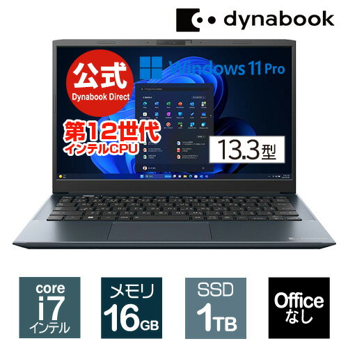 【6月上旬頃】【当店ポイント4倍】【売れ筋商品】dynabook SZ/LW(W6SZLW7RAL)(Windows 11 Pro Officeなし 13.3型ワイドFHD 高輝度・高色純度・広視野角 Core i7-1255U 1TB SSD オニキスブルー)