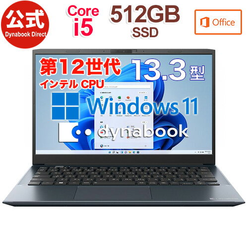 dynabook SZ/MV(W6SZMV5EAL)(Windows 11 Officeあり 13.3型FHD 高輝度・高色純度・広視野角 Core i5-1235U 512GB SSD オニキスブルー)