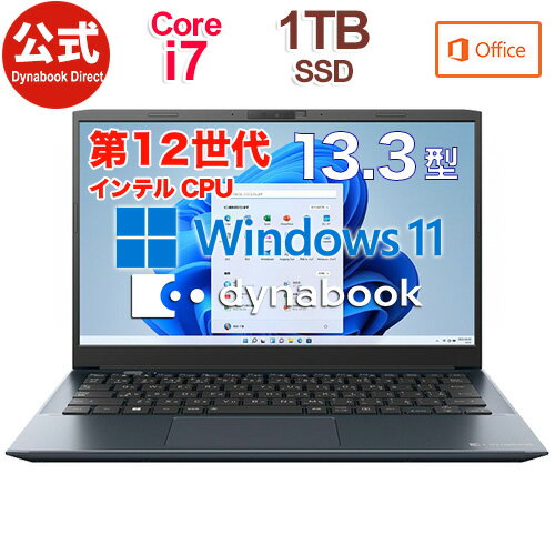 【当店ポイント7倍】【売れ筋商品】dynabook SZ/MV(W6SZMV7EAL)(Windows 11 Officeあり 13.3型FHD 高輝度 高色純度 広視野角 Core i7-1255U 1TB SSD オニキスブルー)【ノートパソコン 新品 Office付き】