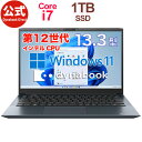dynabook SZ/MV(W6SZMV7FAL)(Windows 11 Officeなし 13.3型FHD 高輝度・高色純度・広視野角 Core i7-1255U 1TB SSD オニキスブルー)