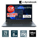 dynabook SZ/MV(W6SZMV7HBL)(Windows 10 Pro Officeなし 13.3型FHD 高輝度・高色純度・広視野角 Core i7-1255U 256GB SSD オニキスブルー)
