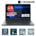 dynabook SZ/MV(W6SZMV7PCL)(Windows 11 Pro Officeあり 13.3型FHD 高輝度・高色純度・広視野角 Core i7-1255U 256GB SSD オニキスブルー)