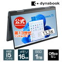 【当店ポイント4倍】【売れ筋商品】dynabook VZ/HW(W6VZHW5CAL)(Windows 11 Officeなし タッチパネル付き 13.3型ワイドFHD 高輝度・高色純度・広視野角 Core i5-1340P 1TB SSD ダークブルー) 1