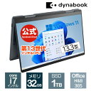 dynabook VZ/HW(W6VZHW7BAL)(Windows 11 Officeあり タッチパネル付き 13.3型ワイドFHD 高輝度・高色純度・広視野角 Core i7-1360P 1TB SSD ダークブルー)