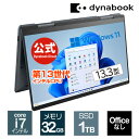 【当店ポイント3倍】【売れ筋商品】dynabook VZ/HW(W6VZHW7CAL)(Windows 11 Officeなし タッチパネル付き 13.3型ワイドFHD 高輝度 高色純度 広視野角 Core i7-1360P 1TB SSD ダークブルー)