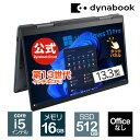 【当店ポイント5倍】【売れ筋商品】dynabook VZ/MX(W6VZMX5RAL)(Windows 11 Pro Officeなし タッチパネル付き 13.3型ワイドFHD 高輝度 高色純度 広視野角 Core i5-1335U 512GB SSD ダークブルー)