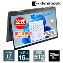 dynabook VZ/MX(W6VZMX7CAL)(Windows 11 Officeなし タッチパネル付き 13.3型ワイドFHD 高輝度・高色純度・広視野角 Core i7-1355U 512GB SSD ダークブルー)