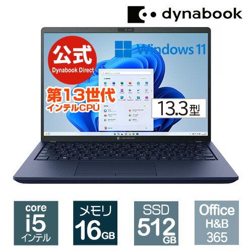 【当店ポイント2倍】【売れ筋商品】dynabook XZ/HW(W6XZHW5BAL)(Windows 11 Officeあり 13.3型ワイド(16：10)WUXGA 高輝度・高色純度・広視野角 Core i5-1334U 512GB SSD ダークテックブルー)