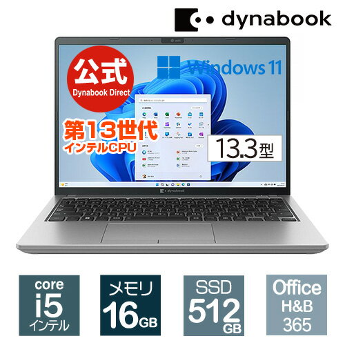 【当店ポイント2倍】【売れ筋商品】dynabook XZ/HW(W6XZHW5BAS)(Windows 11 Officeあり 13.3型ワイド(16：10)WUXGA 高輝度・高色純度・広視野角 Core i5-1334U 512GB SSD ダークテックシルバー)