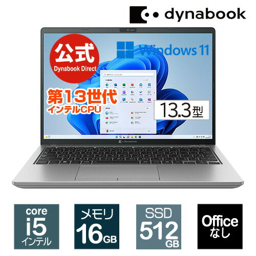 【当店ポイント2倍】【売れ筋商品】dynabook XZ/HW(W6XZHW5CAS)(Windows 11 Officeなし 13.3型ワイド(16：10)WUXGA 高輝度 高色純度 広視野角 Core i5-1334U 512GB SSD ダークテックシルバー)