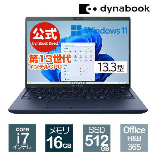 【当店ポイント3倍】【売れ筋商品】dynabook XZ/HW(W6XZHW7BBL)(Windows 11 Officeあり 13.3型ワイド(16：10)WUXGA 高輝度 高色純度 広視野角 Core i7-1360P 512GB SSD ダークテックブルー)