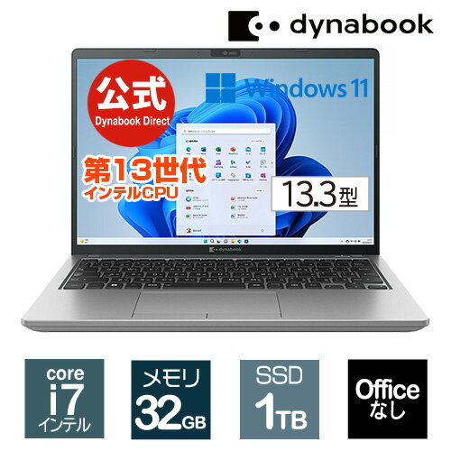 【当店ポイント3倍】【売れ筋商品】dynabook XZ/HW(W6XZHW7CAS)(Windows 11 Officeなし 13.3型ワイド(16：10)WUXGA 高輝度 高色純度 広視野角 Core i7-1360P 1TB SSD ダークテックシルバー)