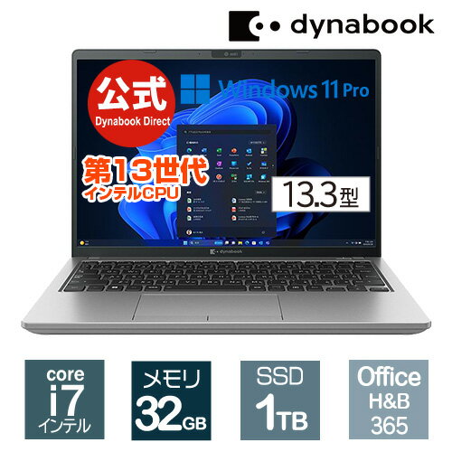 【5月下旬頃】【当店ポイント3倍】【売れ筋商品】dynabook XZ/HW(W6XZHW7PAS)(Windows 11 Pro Officeあり 13.3型ワイド(16：10)WUXGA 高輝度 高色純度 広視野角 Core i7-1360P 1TB SSD ダークテックシルバー)
