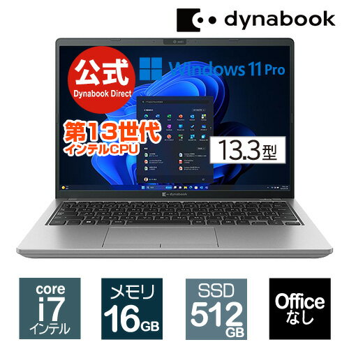 【当店ポイント2倍】【売れ筋商品】dynabook XZ/HW(W6XZHW7RBS)(Windows 11 Pro Officeなし 13.3型ワイド(16：10)WUXGA 高輝度・高色純度・広視野角 Core i7-1360P 512GB SSD ダークテックシルバー)