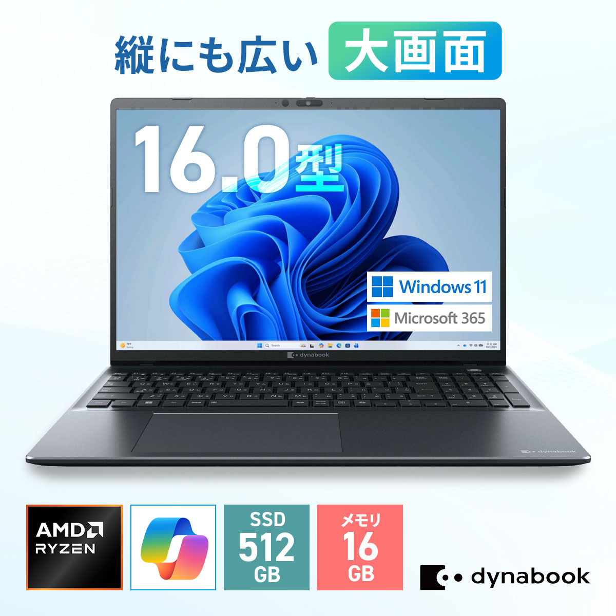 【メーカー公式・直販】dynabook BA/ZA(W6BAZA5BBM)(Windows 11 Home/16.0型WUXGA/Ryzen 5 220/16GBメモリ/512GB SSD)
