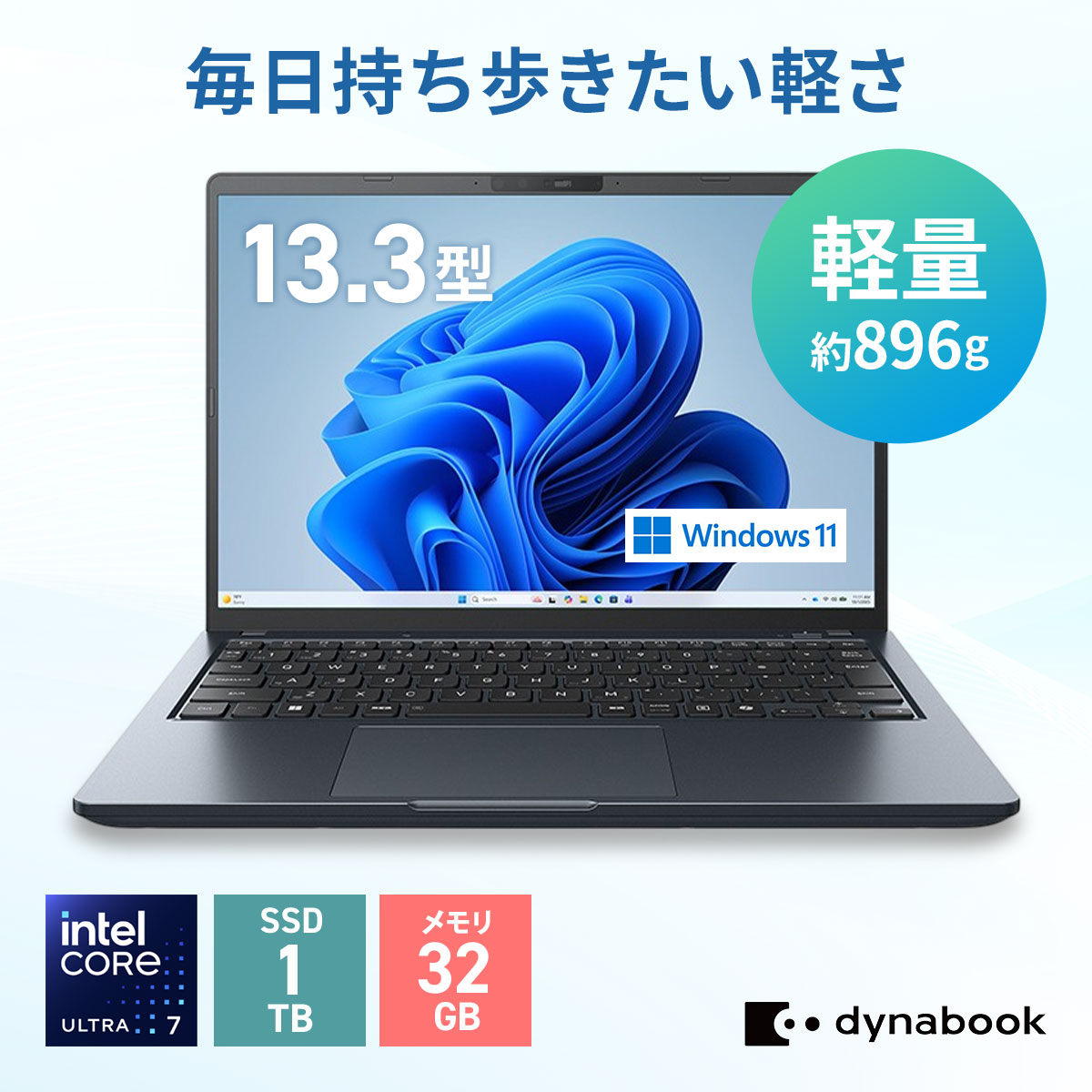 【メーカー公式・直販】dynabook GR/ZA(W6GRZA7EAM)(Windows 11 Officeあり 13.3型ワイド(16：10)WUXGA 高輝度・高色純度・広視野角 Core Ultra 7 155H 32GBメモリ 1TB SSD ネビュラブラック)