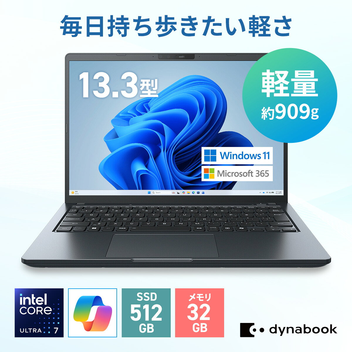 【メーカー公式・直販】dynabook GR/ZA(W6GRZA7ECM)(Windows 11 Home/13.3型WUXGA/Intel Core Ultra 7 355/32GBメモリ/512GB SSD) ネビュラブラック Office付き