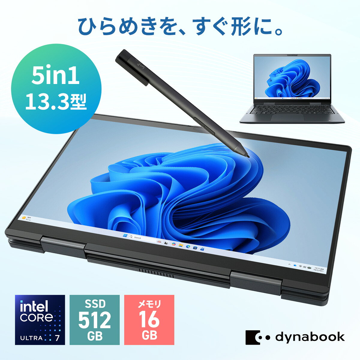 dynabook VZ/MA(W6VZMA7CBL)(Windows 11 Home/13.3型FHD/Intel Core Ultra 7 255U/16…