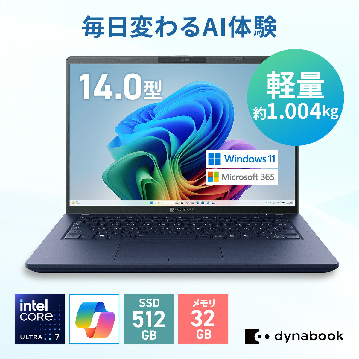 【メーカー公式・直販】dynabook XP/ZA(W6XPZA7BDH)(Windows 11 Home/14型WUXGA/Intel Core Ultra 7 355/32GBメモリ/512GB SSD) Office付き