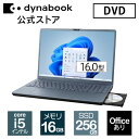 【超ポイントバック祭+店内全品ポイント5倍!7/15 23:59まで】【メーカー公式・直販】【売れ筋商品】dynabook AZ/LY(W6AZLY5EDL)(Windows 11 Officeあり 16.0型ワイド(16:10)WUXGA 高輝度・広視野角 Core i5-1340P 16GBメモリ DVDスーパーマルチ 256GB SSD ブルー)