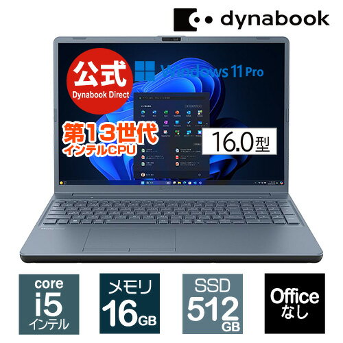 【掲載店限定★さらに5倍★最大3,000ポイント!5/9 20時〜】【5月下旬頃】【売れ筋商品】dynabook AZ/LY(W6AZLY5RAL)(Windows 11 Pro Officeなし 16.0型ワイド(16:10)WUXGA 高輝度・広視野角 Core i5-1334U 16GBメモリ DVDスーパーマルチ 512GB SSD アッシュブルー)
