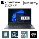 【メーカー公式・直販】dynabook GZ/HY(W6GZHY5PDL)(Windows 11 Pro Officeあり 13.3型ワイドFHD 高輝度・高色純度・広視野角 Core i5-1340P 16GBメモリ 256GB SSD オニキスブルー)
