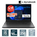 dynabook PZ/MY(W6PZMY5PBB)(Windows 11 Pro Officeあり 16.0型ワイド(16:10)WUXGA 高輝度・広視野角 Core i5-1334U 16GBメモリ 256GB SSD ブラック)